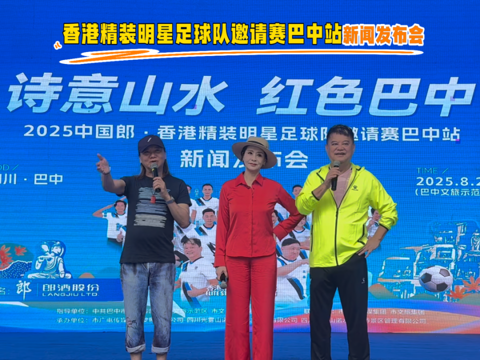 三是具有巴, 重现, 将与巴中本